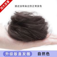 真发发圈丸子头发饰假发女盘发假发圈抓夹古风假发包懒人蓬松神器 直发圈[自然色] 高温哑光丝
