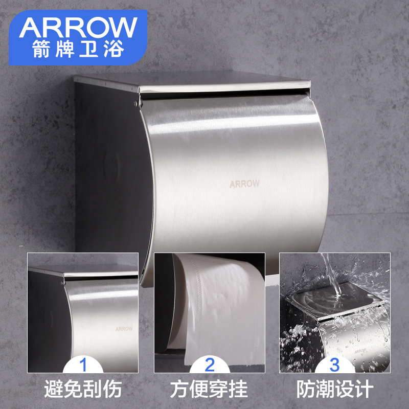 ARROW浴室挂件八套装高清大图