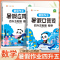 暑假应用题 4升5衔接 小学四年级 [正版]四升五暑假衔接口算题四年级下册暑假作业口算速算天天练人教版小学数学同步练习册