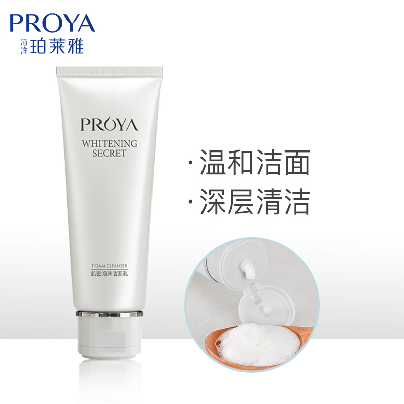 珀莱雅肌密柔润洁面乳120ml