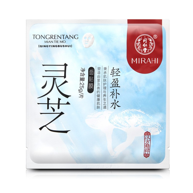 同仁堂面膜灵芝轻盈补水面膜25g*5片 无油配方 清爽补水锁水 不粘腻 均匀肤色 滋养肌肤 改善细纹