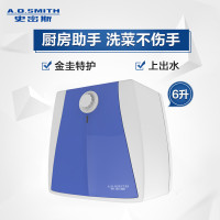 机乐堂(JOYROOM) 史密斯6升小厨宝 电热水器 2000W速热节能保温 金圭内胆 台盆下方安装EWH-6B2