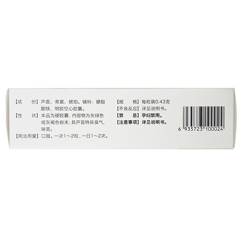 万邦医药 可伊 新复方芦荟胶囊 48粒 清肝泻热 润肠通便 宁心安神 用于心肝火盛 大便秘结 腹胀腹痛 烦躁失眠