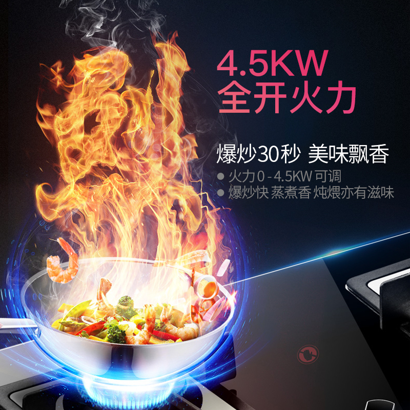 康宝(Canbo)台嵌双式燃气灶 钢化玻璃大火防烫 4.5kw火力 燃气灶双灶 一级效能 JZT-2QB509 天然气