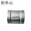 杉外山 304不锈钢内丝直接水管接头 个