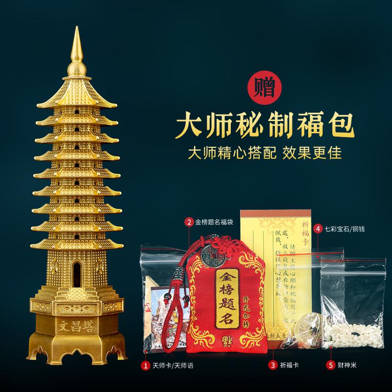 美帮汇铜文昌塔摆件9层文昌塔书房办公室装饰高清大图