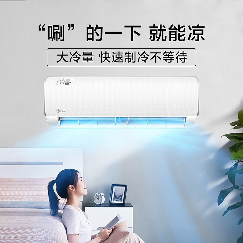 [苏宁自营]美的空调1.5匹P青春版新一级能效变频冷暖挂机家用壁挂式i青春空调节能省电卧室空调暖气机冷气机35XHB