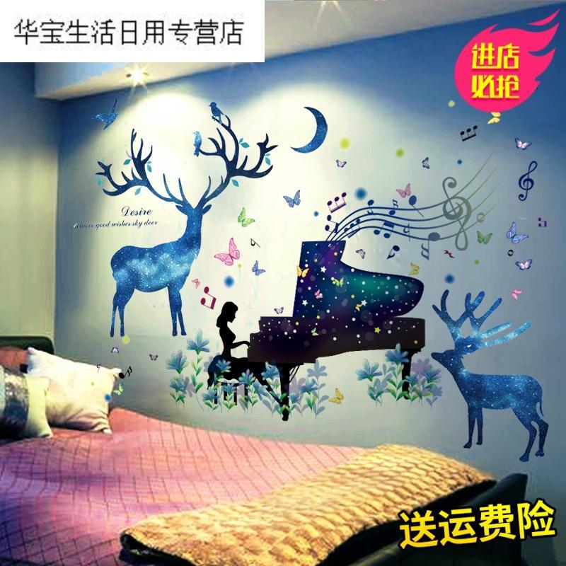 帝梦香3D立体欧式浪漫墙纸自粘墙贴画卧室房间床头装饰品个性麋鹿女孩