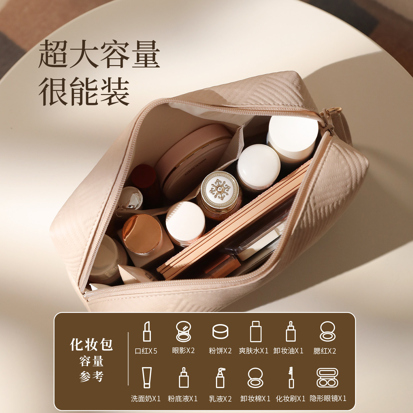 乐活旅行手拿随身化妆包高清大图