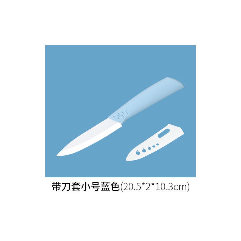 陶瓷刀具水果刀套装家用厨房削皮刀便携小刀厨师刀婴儿辅食锋利|北欧蓝4寸(带刀套)