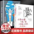 好看的皮囊千篇一律有趣的灵魂万里挑一+世界那么大我要去看看（全2册）老杨的猫头鹰作品“醒脑之书”系列之三写给年轻人的正能
