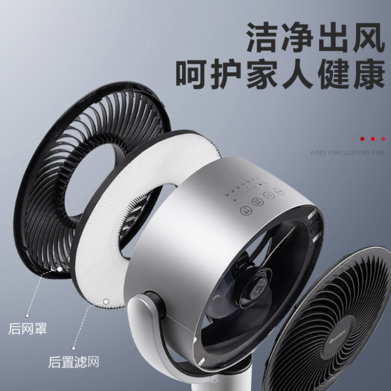 格力(GREE)空气循环扇轻音大风量电风扇净化空气除尘除霾 滤网净化FXDZ-20X62Bbg3高清大图
