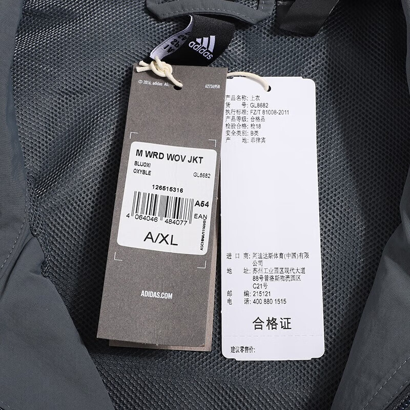 阿迪达斯(adidas)夹克男装冬季新款运动服上衣立领休闲防风外套GL8682