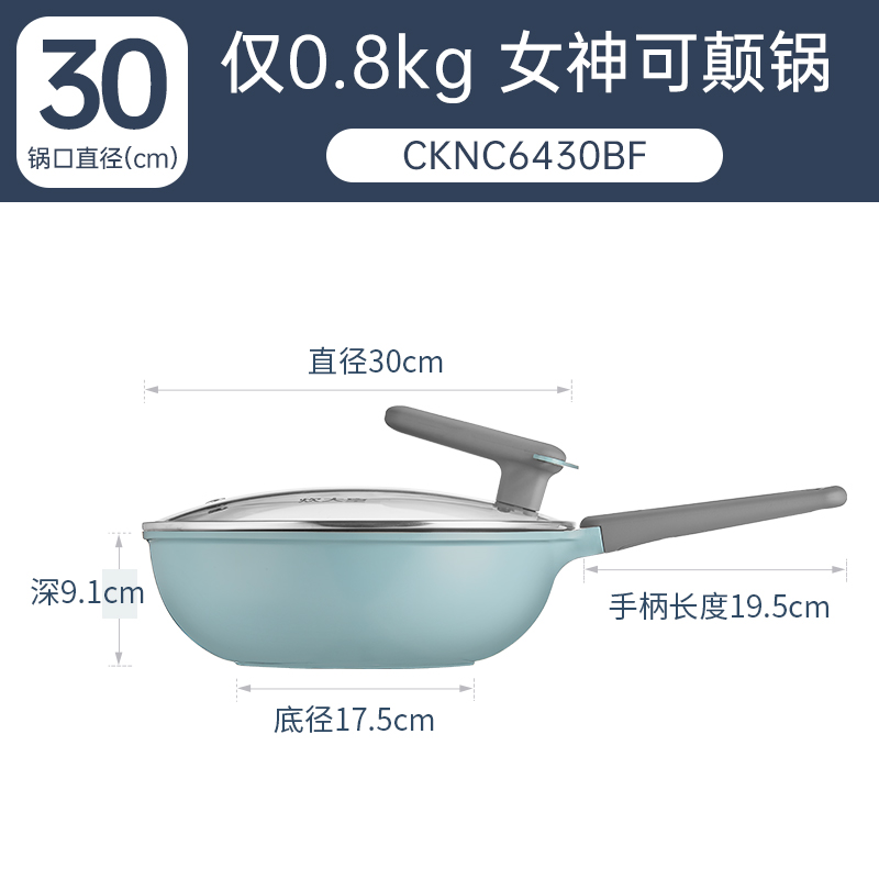 炊大皇家庭炒锅炒菜锅家用超轻锅燃气电磁炉通用高颜值不粘锅CKNC6430BF高清大图