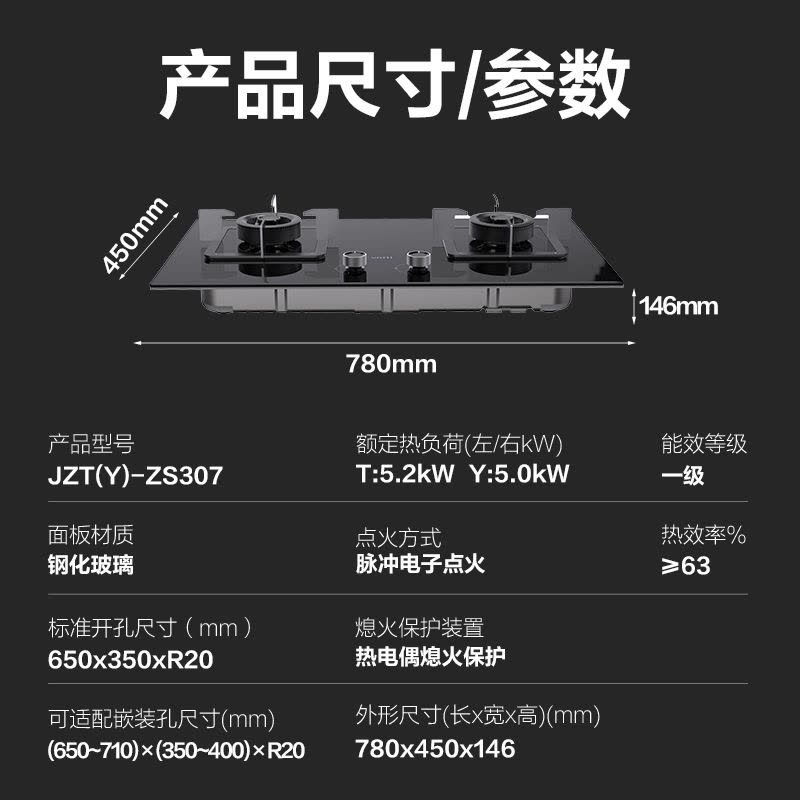 华帝(vatti)凌云PRO灶具JZY-ZS307液化气灶 5.0kW 63%热效率 可拆卸炉头 热电偶熄火保护图片