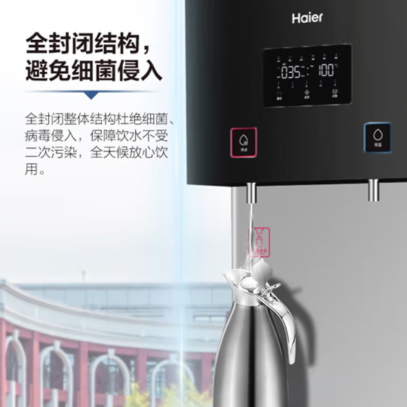 海尔HLBR400A-2L商用净水器纯水机 立式反渗透饮水机 适用50-100人 3KW 220V 一开一温高清大图