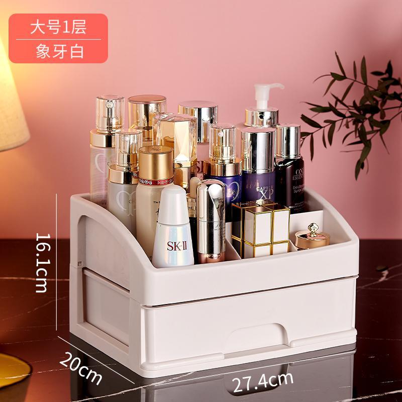 家柏饰(CORATED)化妆品收纳盒防尘桌面家用放护肤梳妆台书桌抽屉式置物架 象牙白【大号1层】