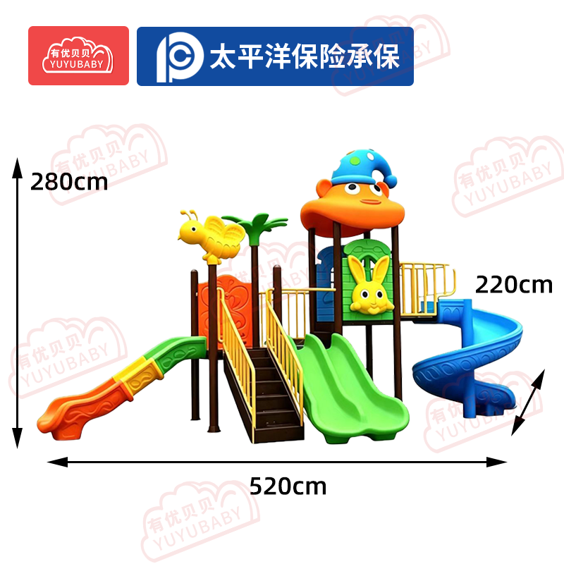 有优贝贝滑滑梯儿童户外大型组合滑梯绳网攀爬游乐幼儿园卡通秋千滑梯高清大图