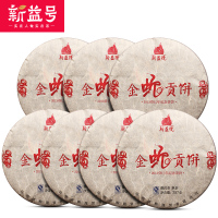 7饼整提购2499g 新益号 茗茶 2013蛇年生肖纪念茶金蛇贡饼已存化6年了 云南普洱茶熟茶饼茶叶