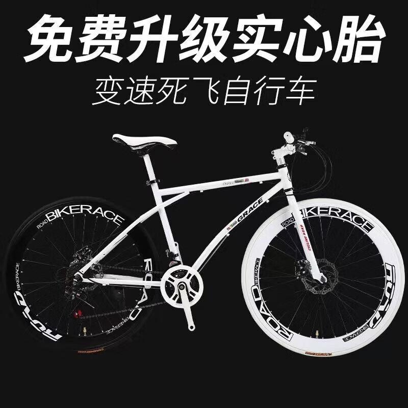 死飞自行车变速男女款式双碟刹学生男女单车公路赛车超轻实心高清大图