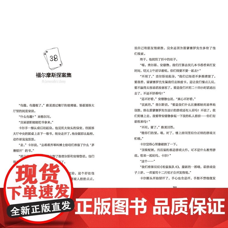 神奇图书馆 长青藤国际大奖小说书系列 儿童文学作品 初中小学阅读书目青春励志文学9-12岁三四五年六级课外阅读书籍寓寒暑高清大图