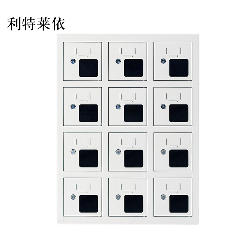 利特莱依手机存放柜充电柜12门