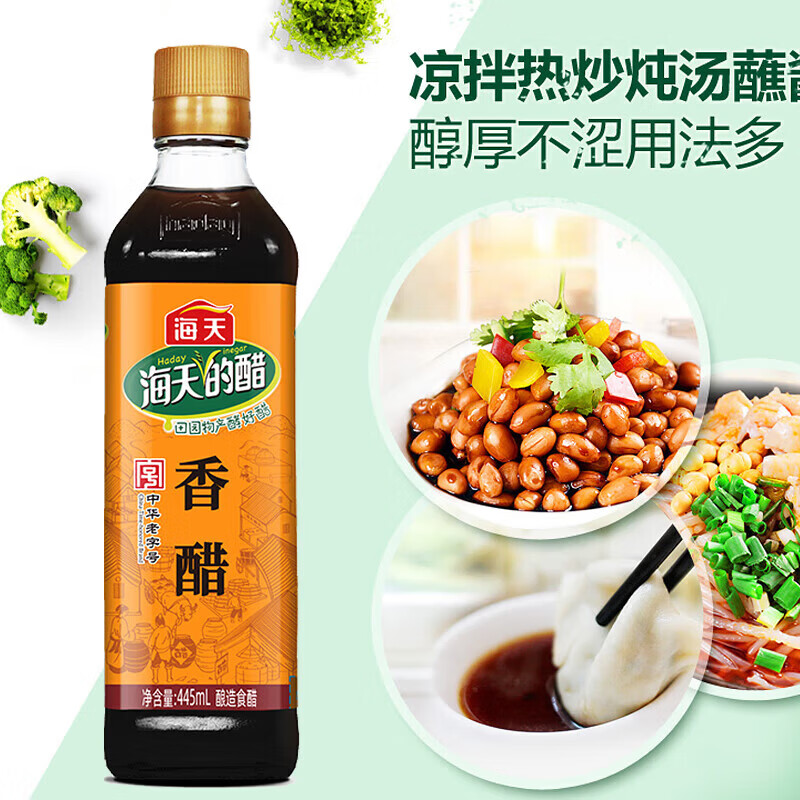 海天 香醋 香醋445ml*3瓶 家用瓶装炒菜凉拌点蘸腌制泡菜酿造食醋调料 KJDF-20250715-0021高清大图