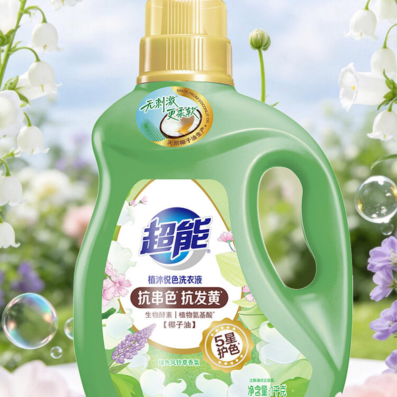 超能洗衣液1kg植沐悦色款温和洁净减少掉色(包装随机)高清大图
