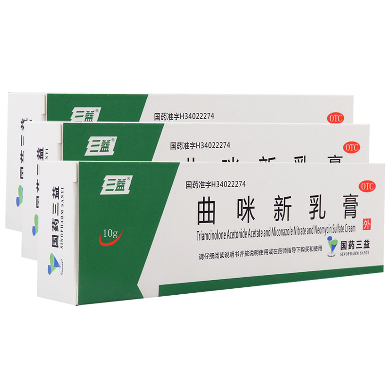 【3盒装】三益皮康霜曲咪新乳膏10g湿疹瘙痒神经性皮炎体癣手足癣