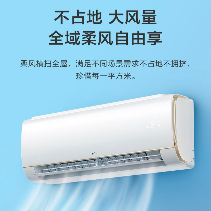 TCL 2匹挂机 新一能效 变频冷暖 节能家用 客厅卧室大风量壁挂式空调 KFRd-46GW/D-STA22Bp(B1)