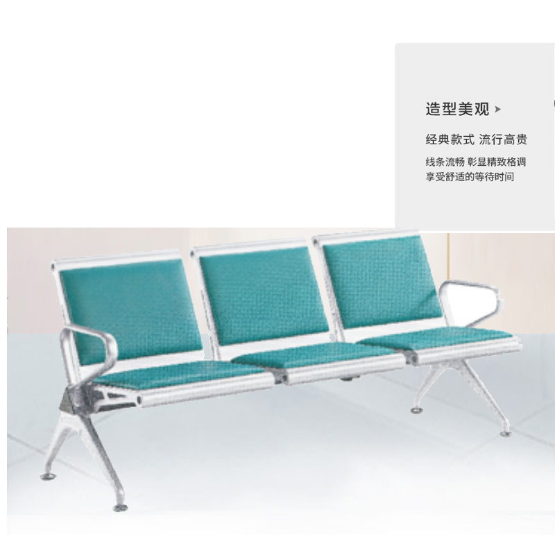 立美 排椅 LMS-107 三人位 带皮板(皮板颜色可定制)