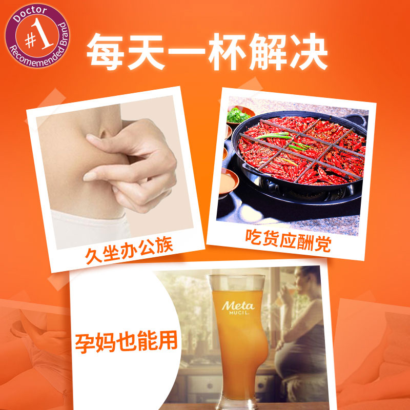 美达施 Metamucil 膳食纤维粉 114次量 673g 香橙味 1罐装 meta 纤维素 代酵素 代餐粉 美国高清大图