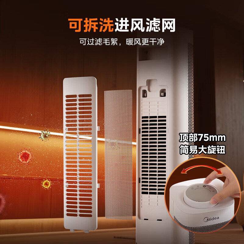 美的HFS20ALT塔式暖风机