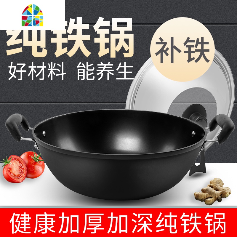 双耳炖菜锅家用老式炒锅铸铁锅不生锈无涂层电磁炉燃气炉专用 FENGHOU 38cm带盖高清大图