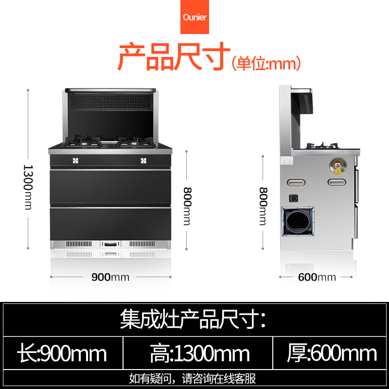 欧尼尔 OUNIER LX5-1 集成灶 侧吸式环保灶支持双电机自动清洗顶部热菜烟灶联动零秒点火 15立方 液化气