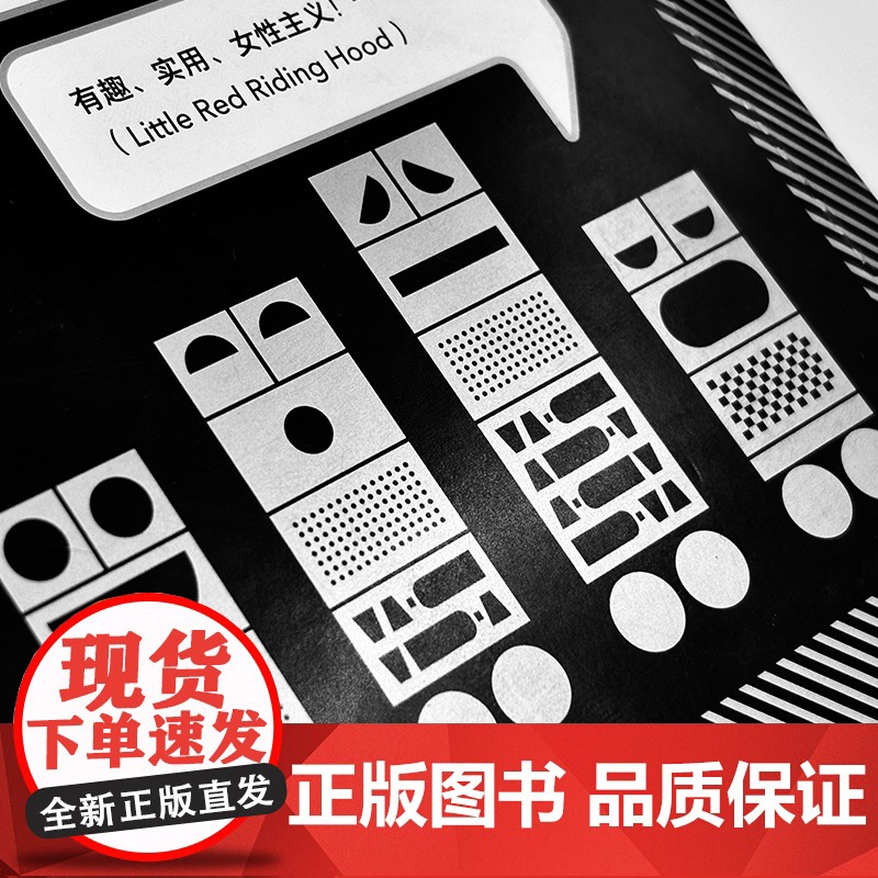 设计就是讲故事AIGA终身成就奖得主 Design Is Storytelling 中文版 10多种设计工具概念 设计新高清大图