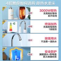 WAHIN华凌电热水龙头DSK30HP3-X家用厨房小巧精致白色速热水龙头便捷式水龙头下出水