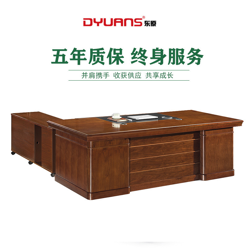 DYUANS 东原办公桌原泰系列2.0米油漆大班台DY-L-9020B