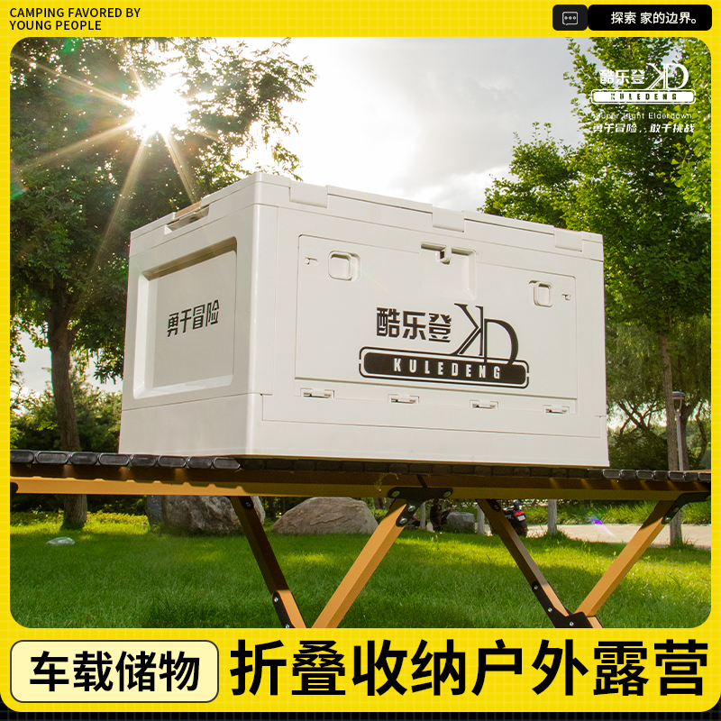 酷乐登带木盖侧开门折叠收纳箱高清大图