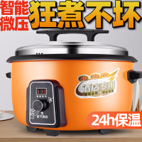 纳丽雅(Naliya)智能电饭锅大容量15-20人食堂酒店商用饭店多功能家用超大电饭煲定制 45L智能控温[无锅巴]