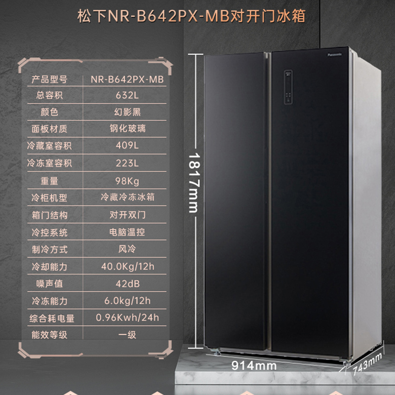 松下 nr-b642px-mb 632l对开门双开门冰箱银离子除菌 风冷无霜 大容量