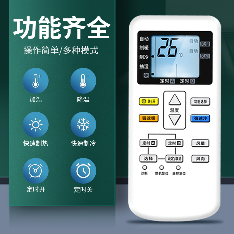 适用Panasonic松下空调遥控器通用款National乐声万能KFR-35GW壁挂式中央变频挂柜机多功能遥控板高清大图