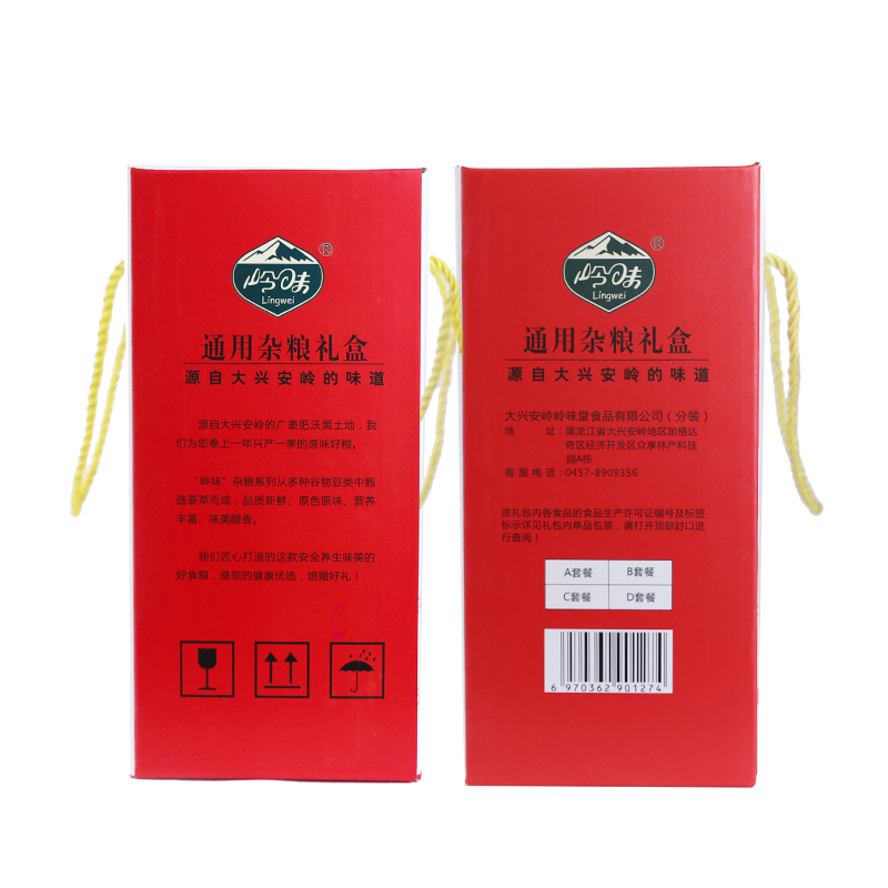 岭味(Lingwei) 五谷杂粮礼盒 3910g 10袋装B