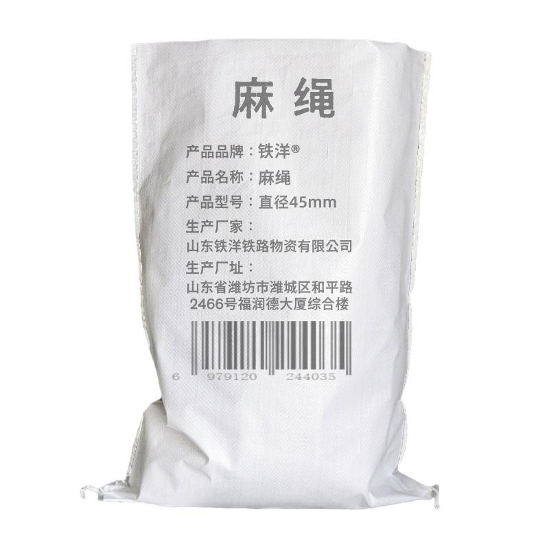 铁洋 麻绳 直径45mm 米高清大图
