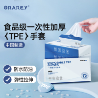 GRAREY一次性TPE手套110枚/盒