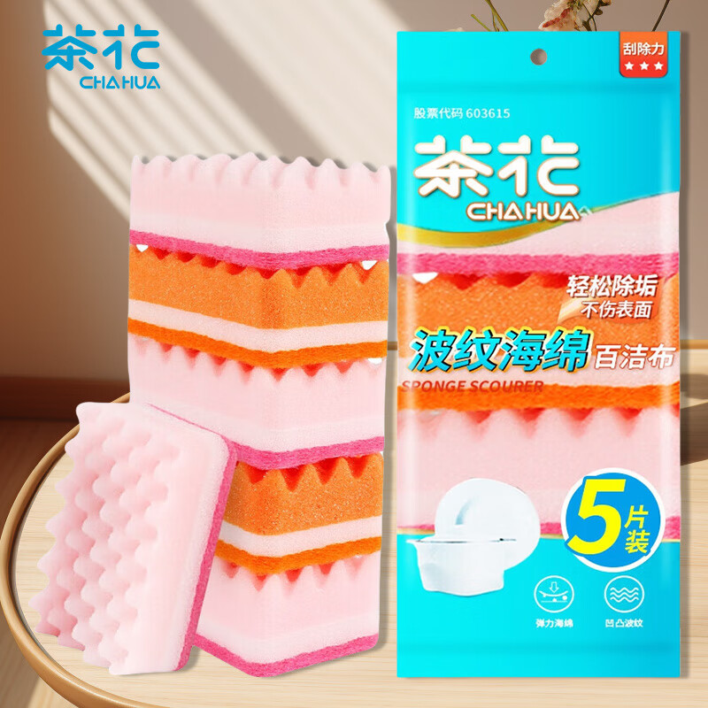茶花(CHAHUA)洗碗海绵百洁布5片装厨房抹布去油污洗碗海绵擦 B00001