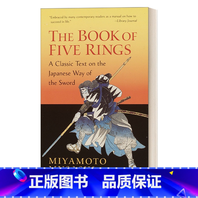 【正版】英文原版 The Book of Five Rings Shambhala Library 五轮书 日本第一兵法