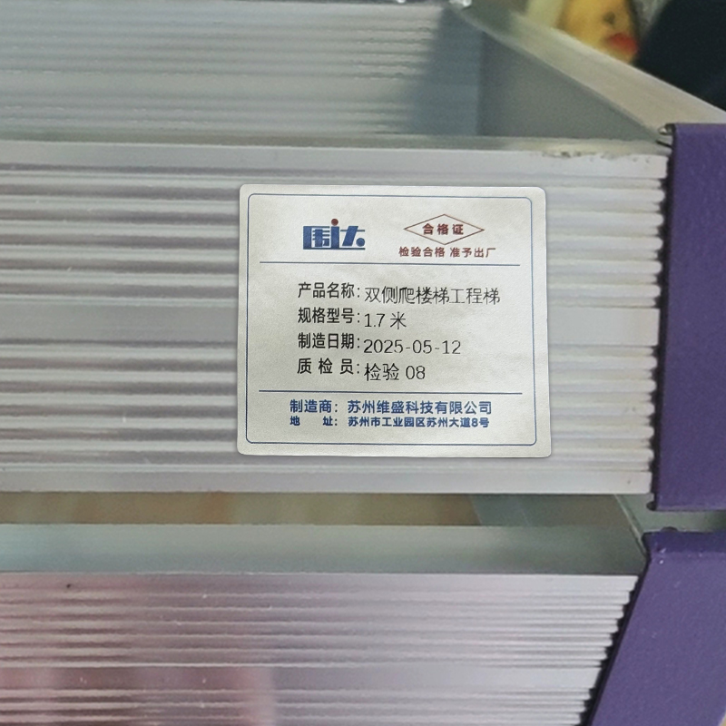 围达 双侧爬楼梯工程梯 1.7米 个高清大图