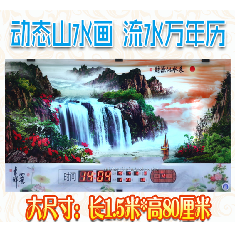 科劲(KeJing) 万年历数码时钟LED电子动态山水画客厅家用壁挂日历挂钟