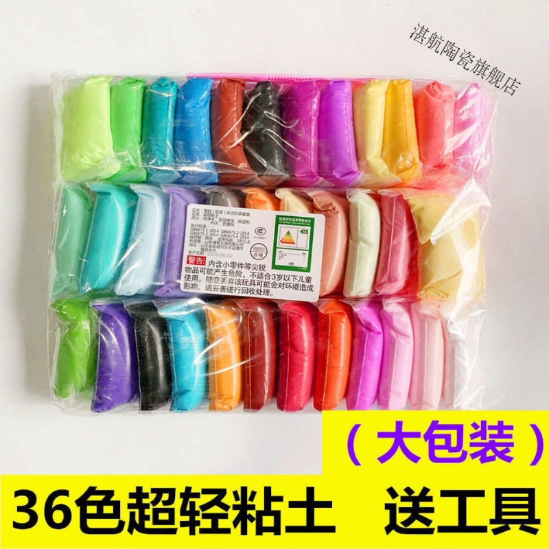 太空泥超轻粘土橡皮泥彩泥玩具36色24色12色儿童手工diy制作36色黏土 1包 大包装报价 参数 图片 视频 怎么样 问答 苏宁易购
